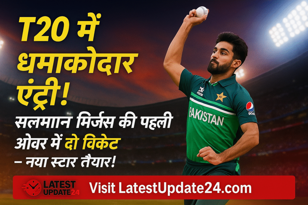"Salman Mirza bowling in T20 debut match for Pakistan against Bangladesh under stadium lights, highlighted by Hindi text celebrating his two-wicket over – Visit LatestUpdate24.com"